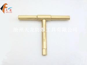 防爆T型內六角扳手-T型內六角扳手