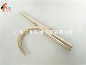 防爆消防勾-消防勾-防爆用消防勾